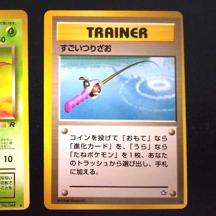 旧裏 枠ズレ ポケモンカード2枚 1枚の通販 くえ（1432180128） | magi