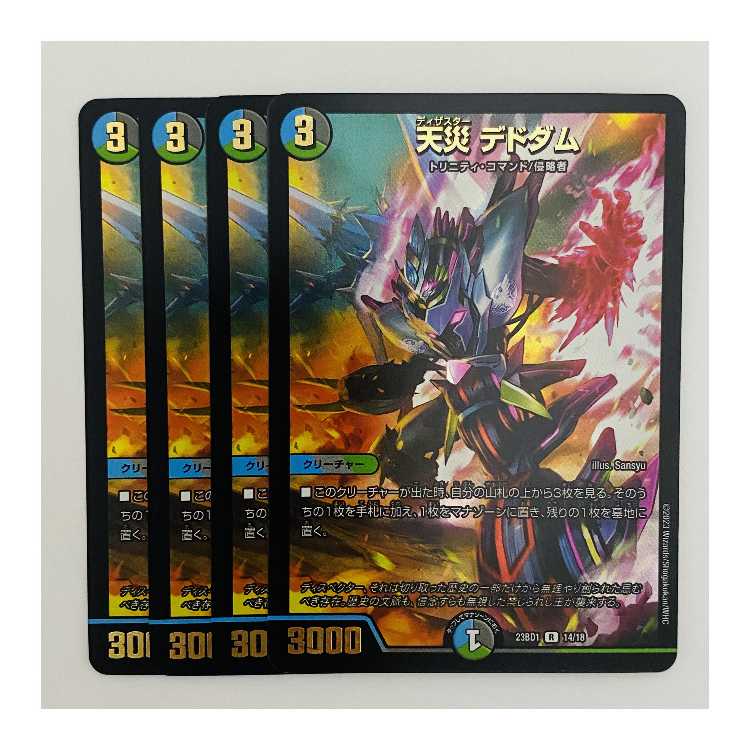 天災 デドダム 4枚 DM-23-BD-1-14 4枚の通販 【高評価1.6万突破】全品