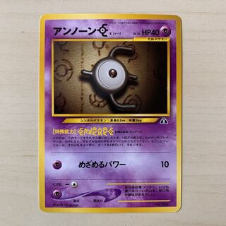 アンノーンE 旧裏 1枚の通販 じゅん（496880377） | magi