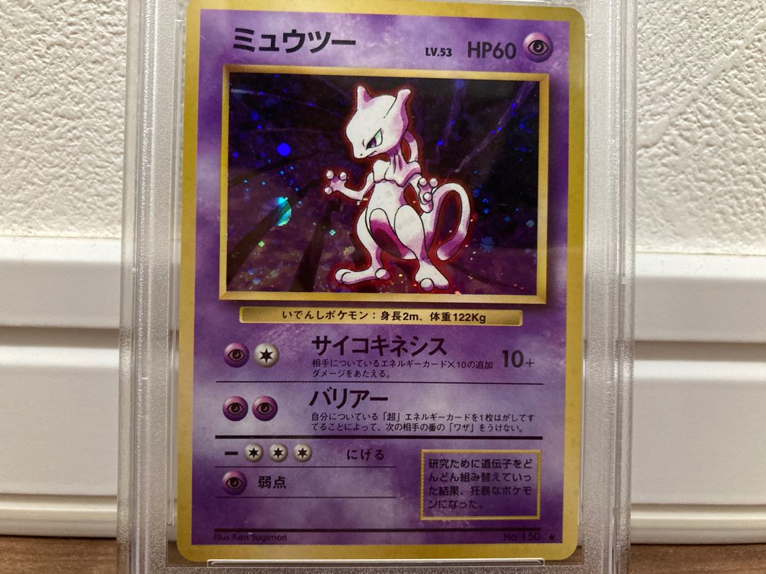 ポケモンカード ミュウツー PSA10 1枚の通販 しゅう（839714266） | magi
