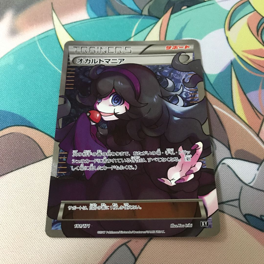 オカルトマニア(SR仕様) 1枚の通販 株式会社Mui（2023526144） | magi