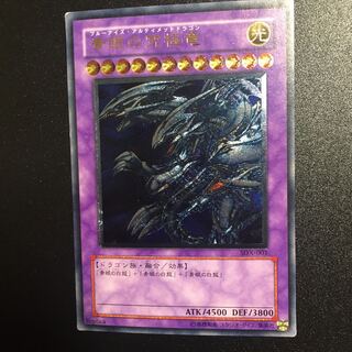 青眼の究極竜 レリーフ」の激安通販 | magi