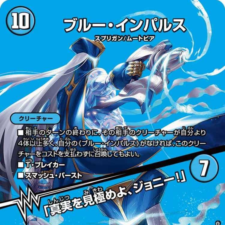 2枚組】ブルー・インパルス/「真実を見極めよ、ジョニー!」 [DM24EX2