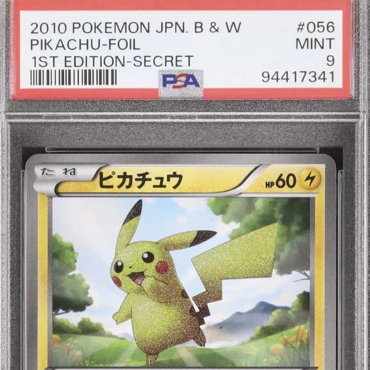 鑑定品 】ポケモンカード ピカチュウ ur bw psa9 1枚の通販 とも