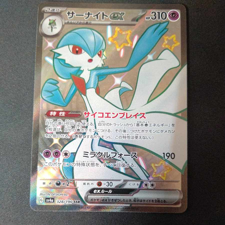 ラルトス S キルリア S サーナイト SSR 3枚セット 色違い 3枚の通販