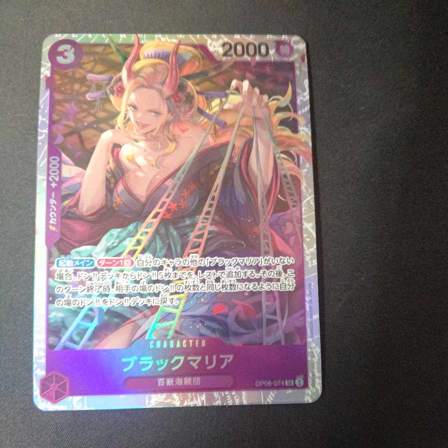 ブラックマリア SR OP08-074 1枚の通販 ペテルシ （1873474958） | magi