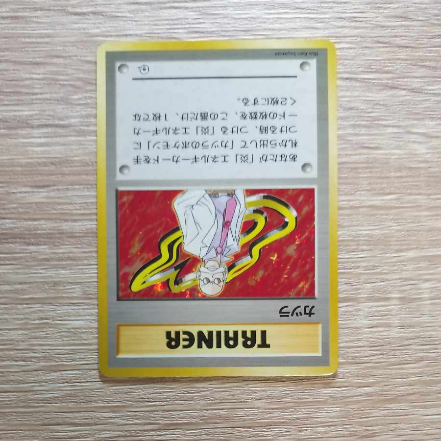 カツラ ポケモンカード旧裏 1枚の通販 ポテト（1512305160） | magi