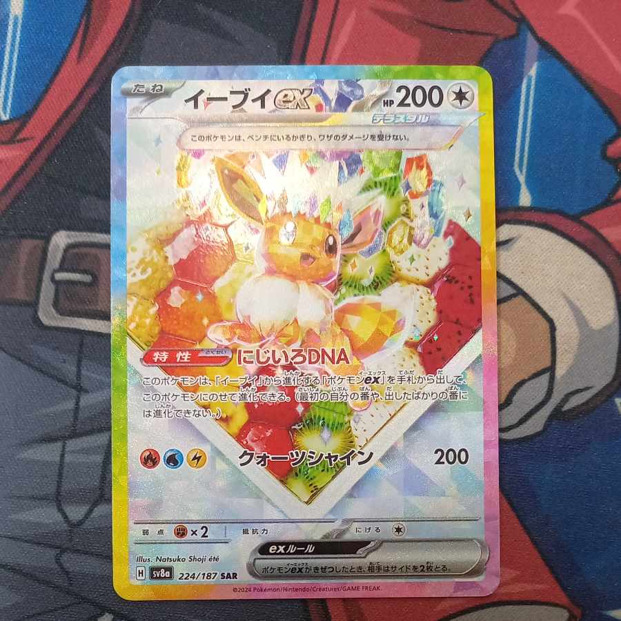 イーブイex SAR 224/187 1枚の通販 トレスタ宮崎恒久店（1039714733