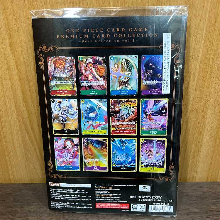 ONE PIECE CARDGAME プレミアムカードコレクション ベストセレクション