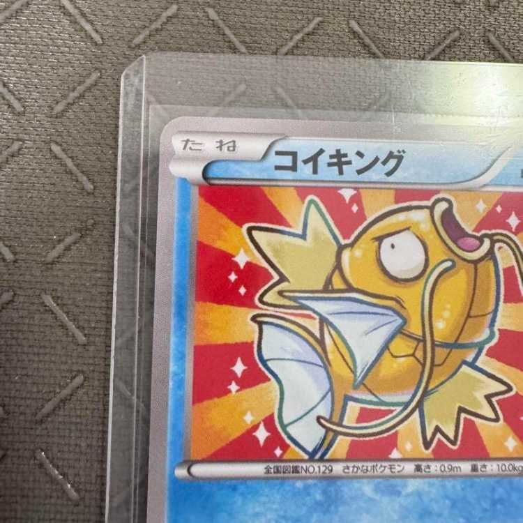 kyさん！ポケモンカード！コイキング【P】 1枚の通販 11（1522848280