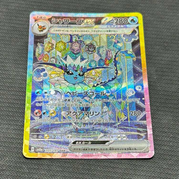 シャワーズex SAR 205/187 1枚の通販 トレスタ宮崎駅前店（140240809