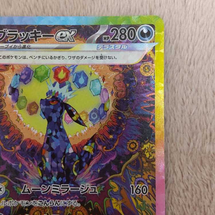 ブラッキーex SAR 217/187 1枚の通販 ちか（1606055000） | magi