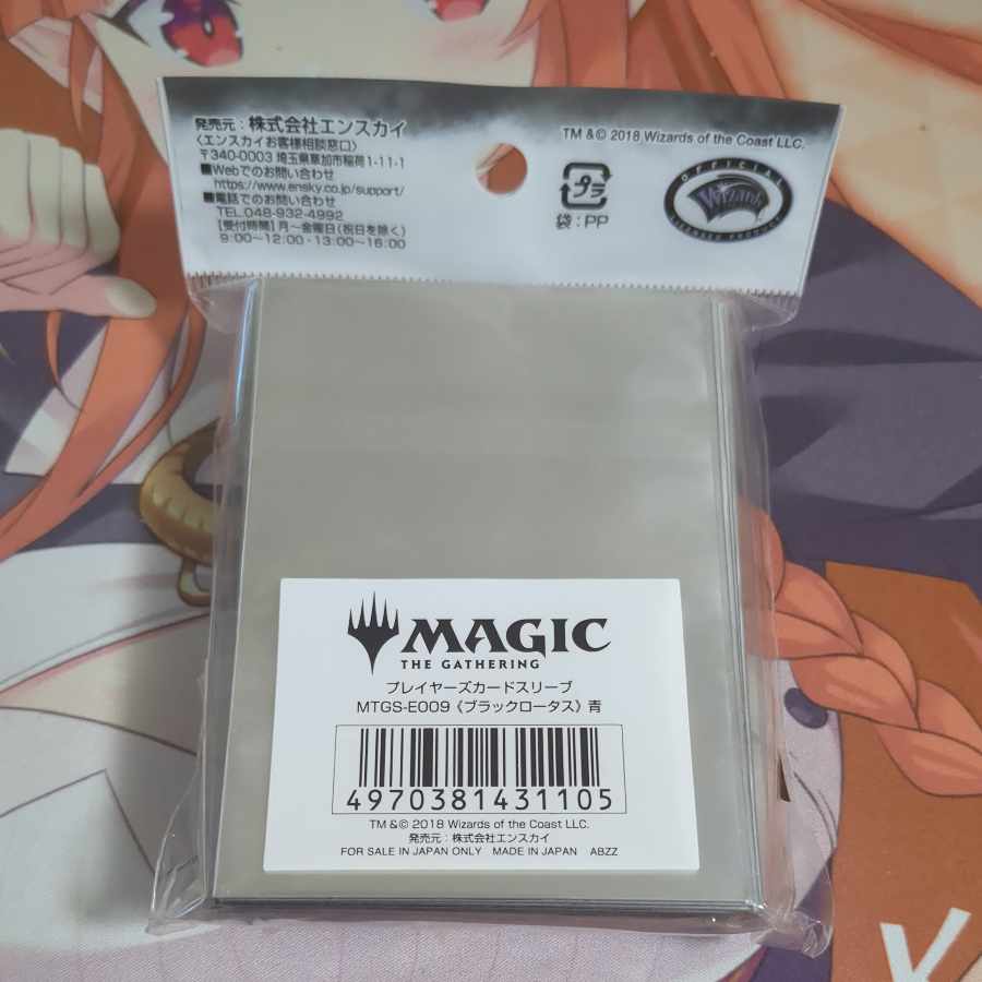 マジックザギャザリング スリーブ ブラックロータス 青 新品未開封 80