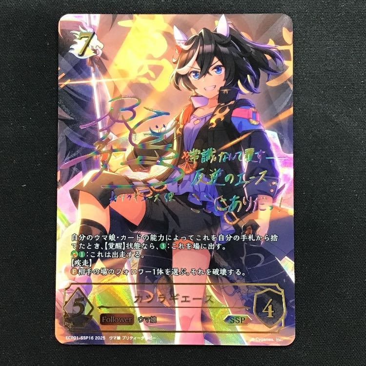 エボルヴ カツラギエース SSP 1枚の通販 遊ING熊本上通り店