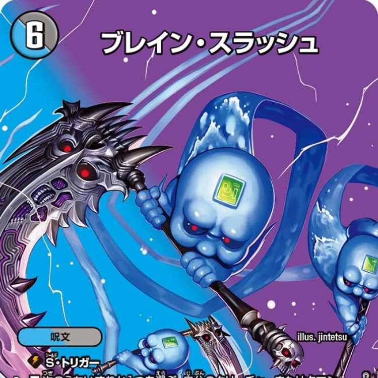 デュエルマスターズ ブレインスラッシュ プロモ 4枚 【公式通販】