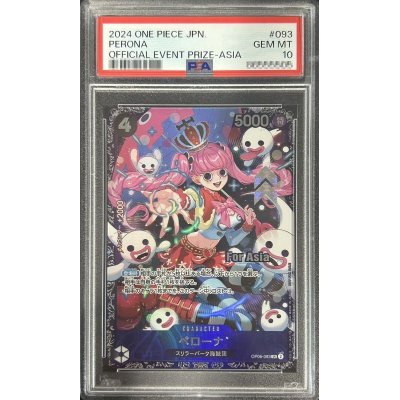 PSA10鑑定済〕ペローナ(Asia/illust:nuisuke)【SR】{OP06-093} 1枚の