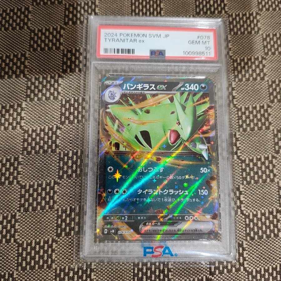 PSA10】バンギラスex S-TD 078/175 1枚の通販 グーフィー（524117906