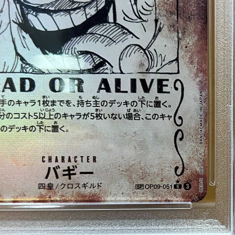 PSA10 バギー パラレル 手配書 R OP09-051 ワンピースカードゲーム 1枚
