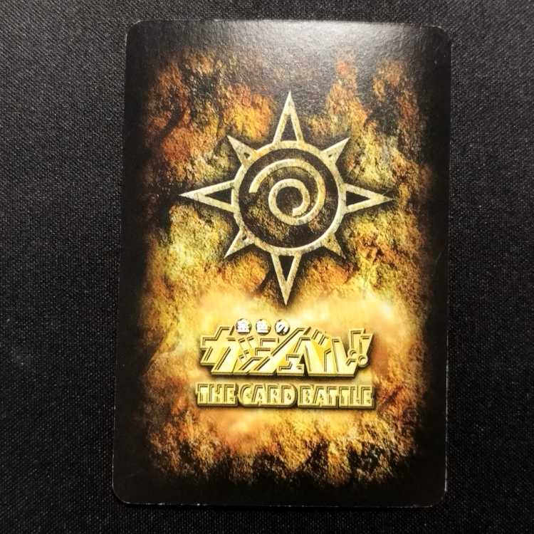 中古品 ガッシュベル ゼオン PR-059 PR 1枚の通販 玩具道（1083510593