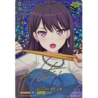カードファイト!! ヴァンガード mygo !!!!! サイン - カード