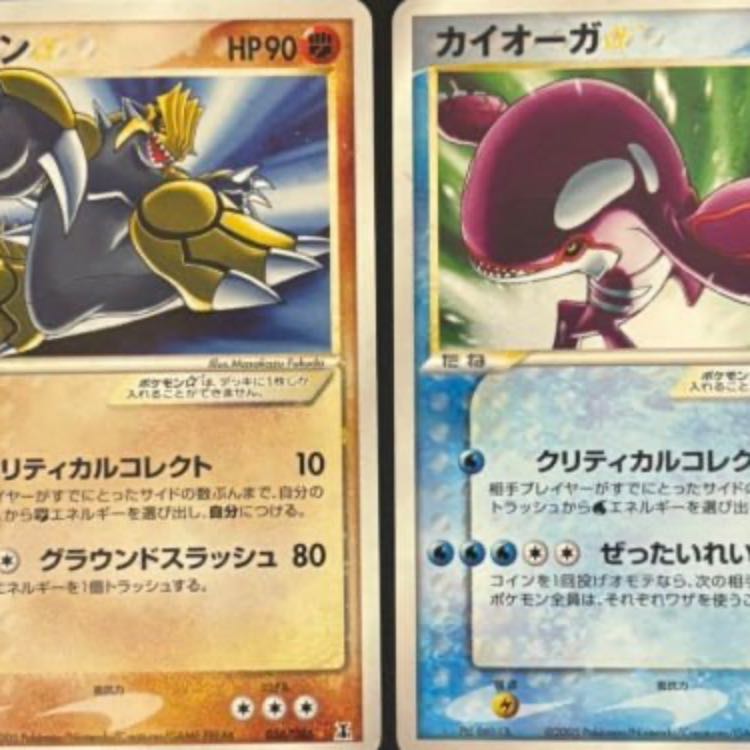 ポケモンカード グラードン カイオーガ スター ホロンの研究塔 1枚の