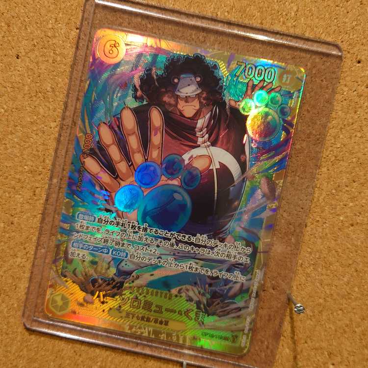 バーソロミュー・くま SEC OP12-119 1枚の通販 カードコレクト屋