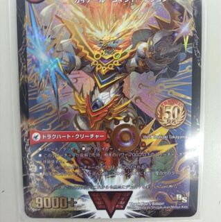 ガイギンガ プロモ」の激安通販 | magi