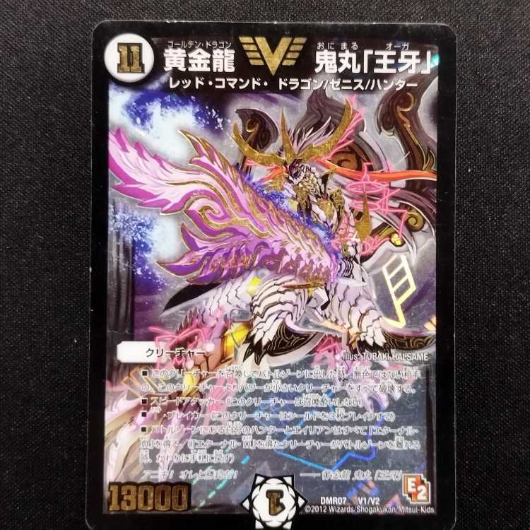 中古品 デュエルマスターズ 黄金龍 鬼丸「王牙」 初期 VIC 1枚の通販
