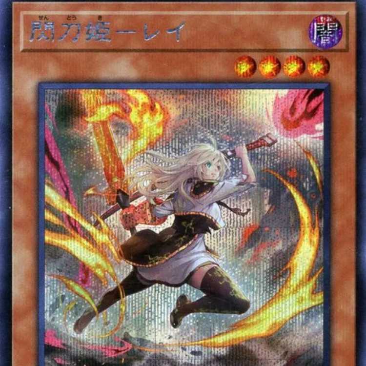 閃刀姫－レイ(新規イラスト)【シークレットレア】 1枚の通販 山口
