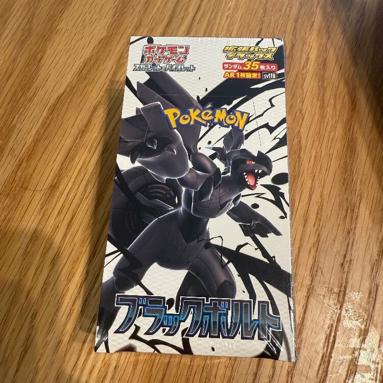 拡張パックデラックス「ブラックボルト」 未開封BOX 1BOXの通販