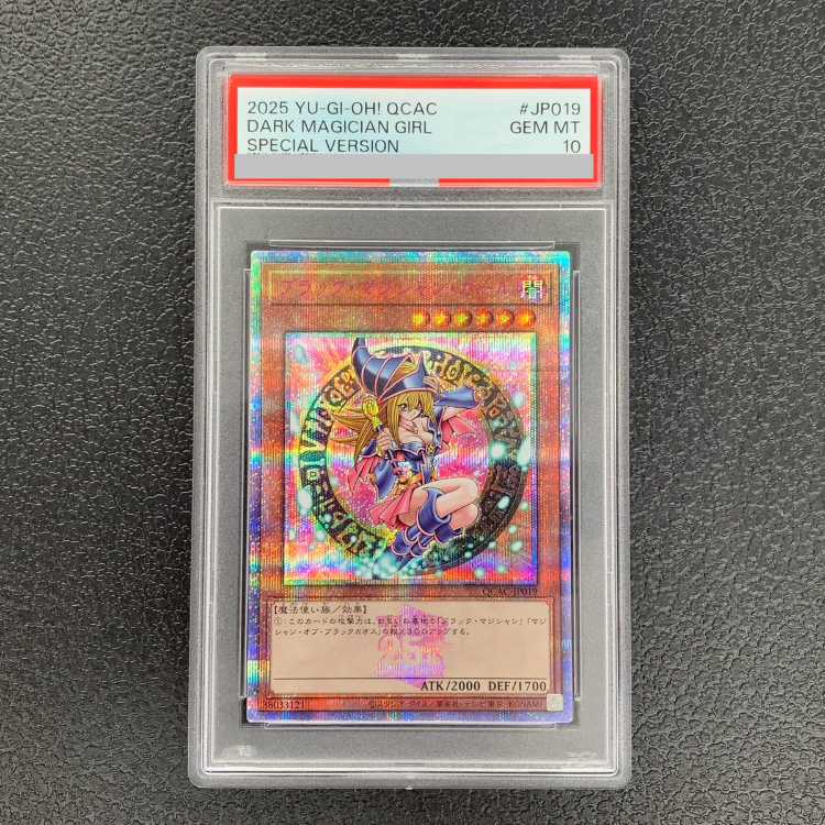 ダーク・マジシャン・ガール 25th 膝折り ピンクシク PSA10 PSA10