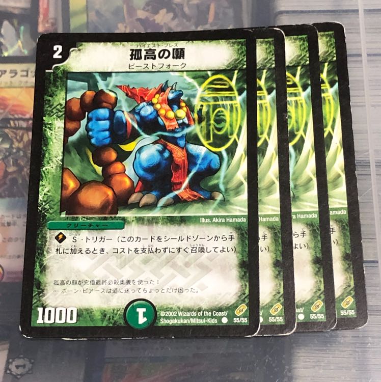 孤高の願 ハイエスト・ブレス 四枚 1枚の通販 ショップ デドダムホール