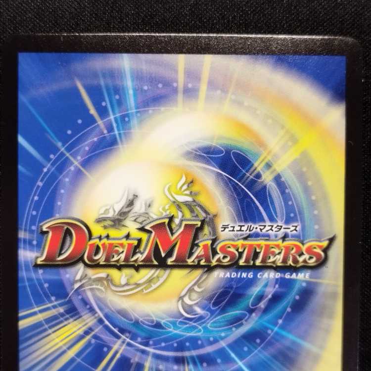 中古品 デュエルマスターズ 時の法皇 ミラダンテxii LEG UGC 1枚の通販