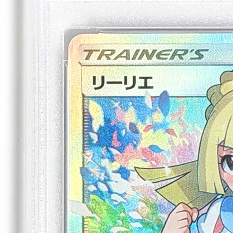 PSA9】リーリエ (SR) {119/114} [SM4+]/ 1枚の通販 ユニオンマート