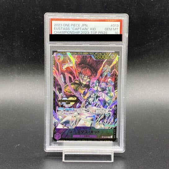 PSA10】ユースタス・キッド チャンピオンシップ2023・CS2023 プロモ