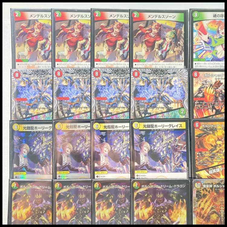 本格構築【呼び声ボルシャック】デッキ＆2重スリーブ 《 魂の呼び声