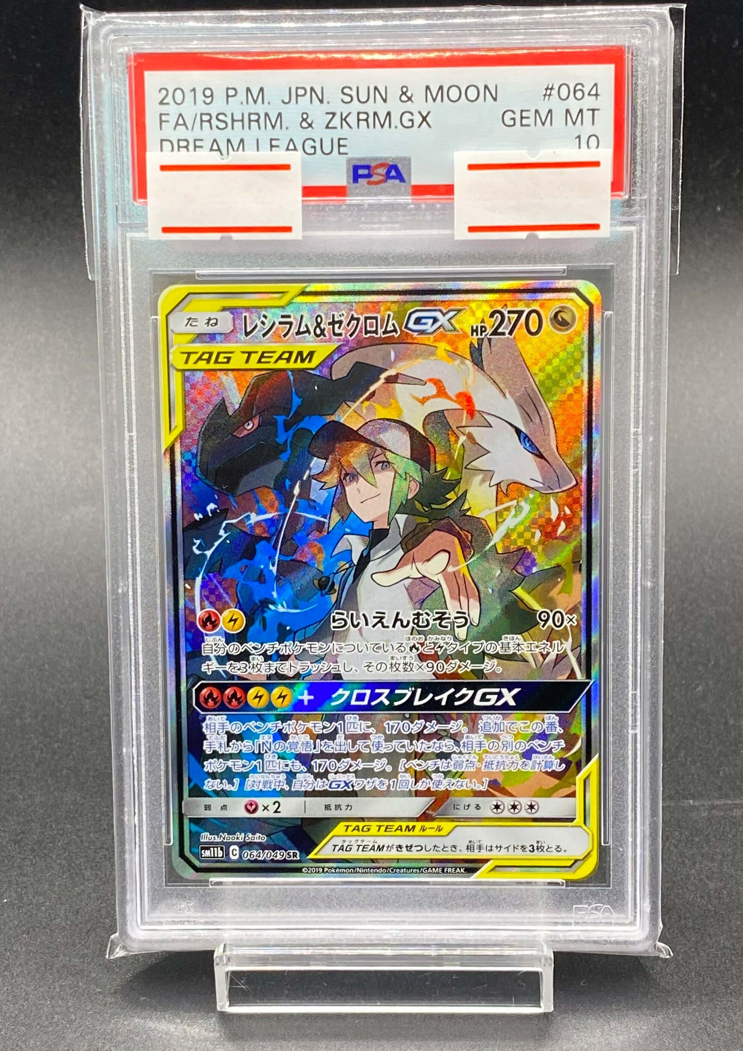 ゼクロム25th PSA10 PSA10 ゼクロム 25th プロモ 021/025 s8a-P S013