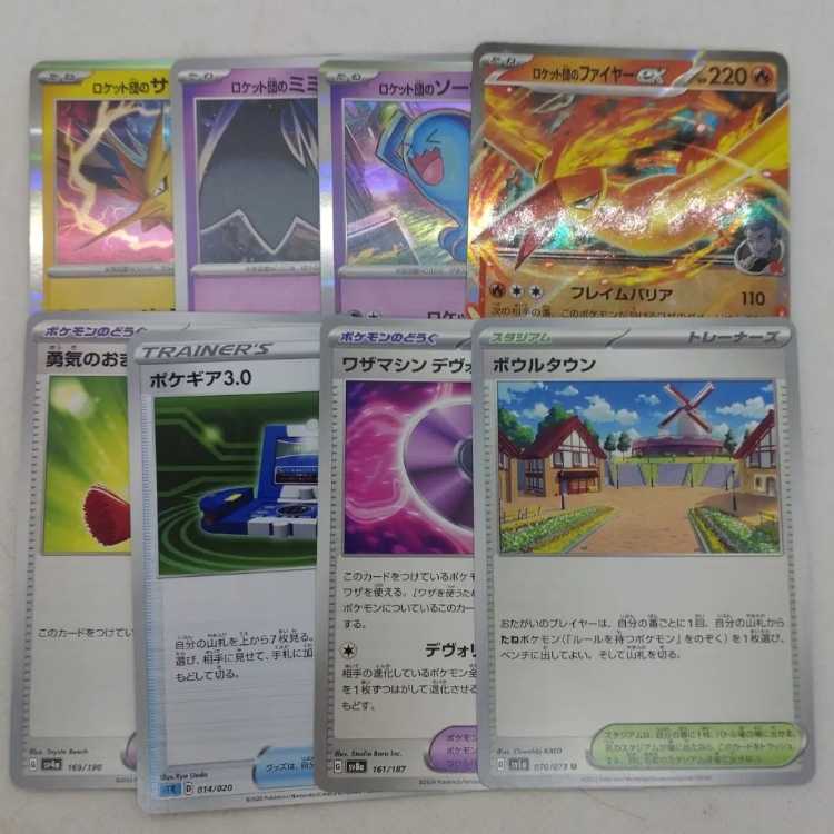 ポケモンカード ロケット団のファイヤーデッキパーツセット 250705705