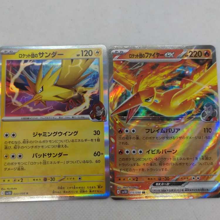 ポケモンカード ロケット団のファイヤーデッキパーツセット 250705705