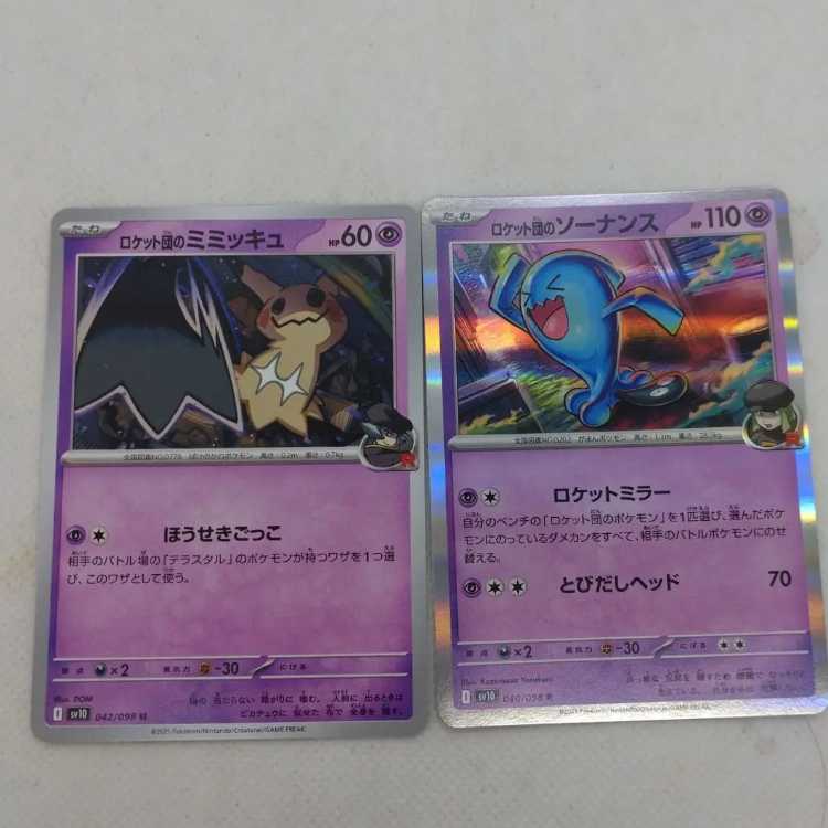 ポケモンカード ロケット団のファイヤーデッキパーツセット 250705705