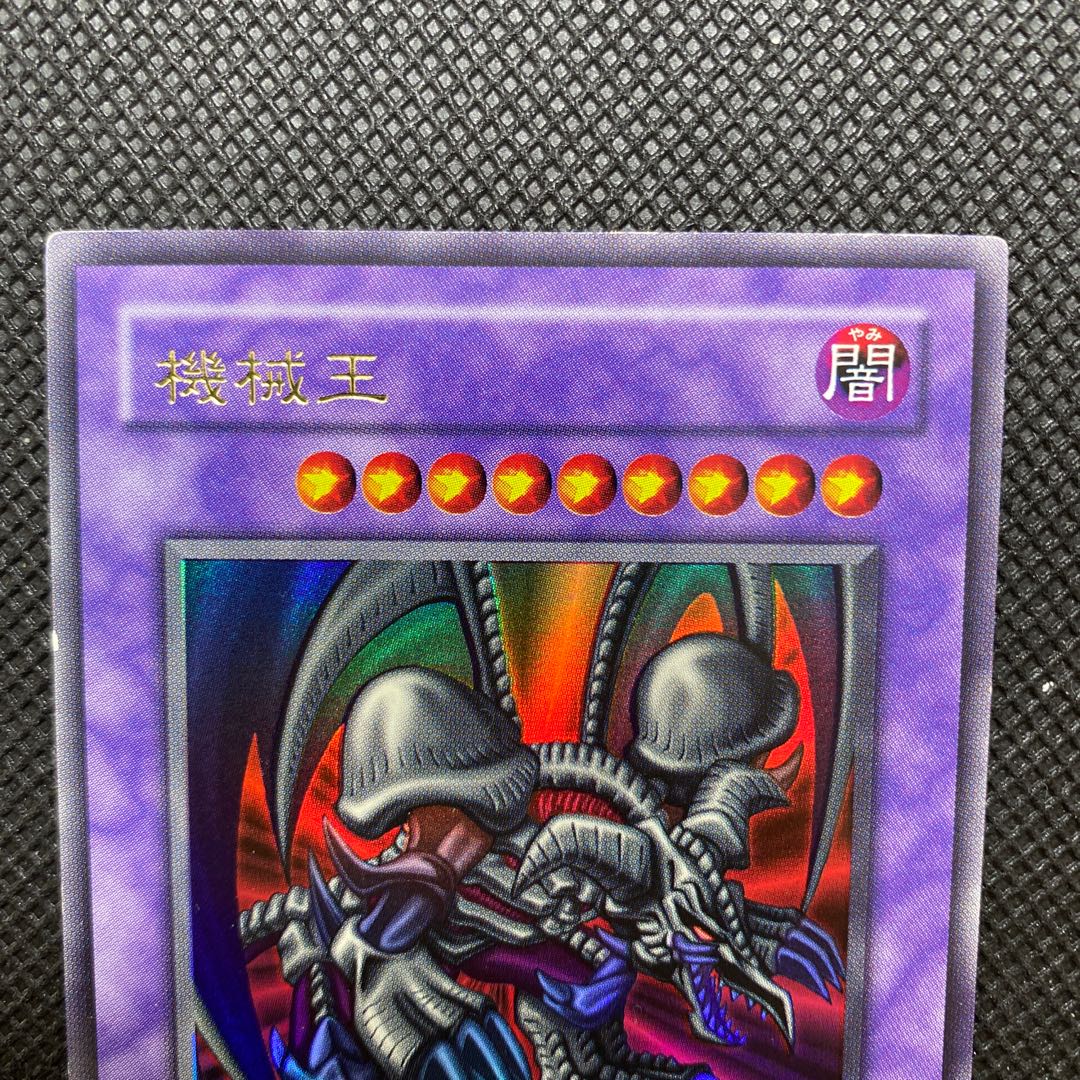 エラーカード】ブラック・デーモンズ・ドラゴン 機械王 1枚の通販 土日