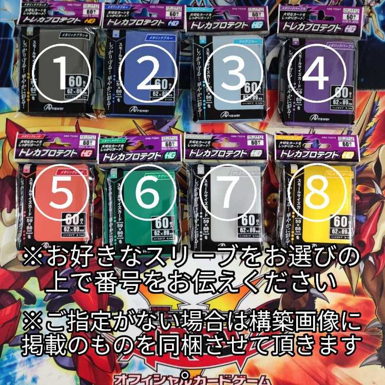 即日発送 アザミナローズ・ドラゴンデッキ 構築済みデッキ 山屋 即日