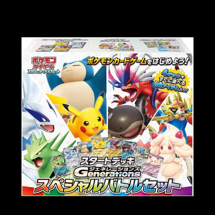 ポケモンカードゲーム S＆V スタートデッキ Generations スペシャル