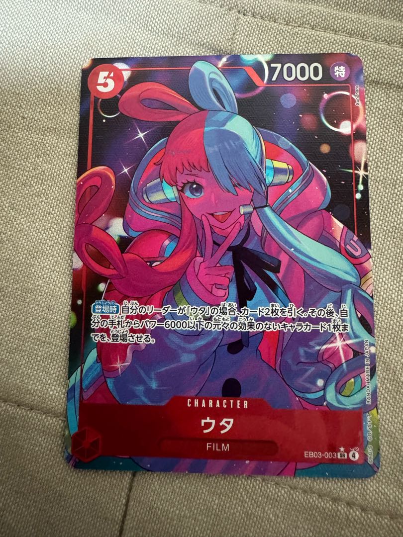 ウタ(パラレル) SP EB03-003 1枚の通販 りゅう（80983888） | magi