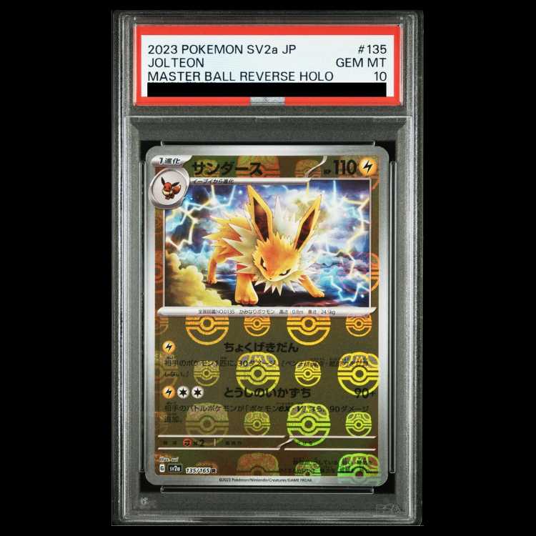 PSA10】サンダース(マスターボール柄/ミラー仕様) R 135/165 1枚の通販