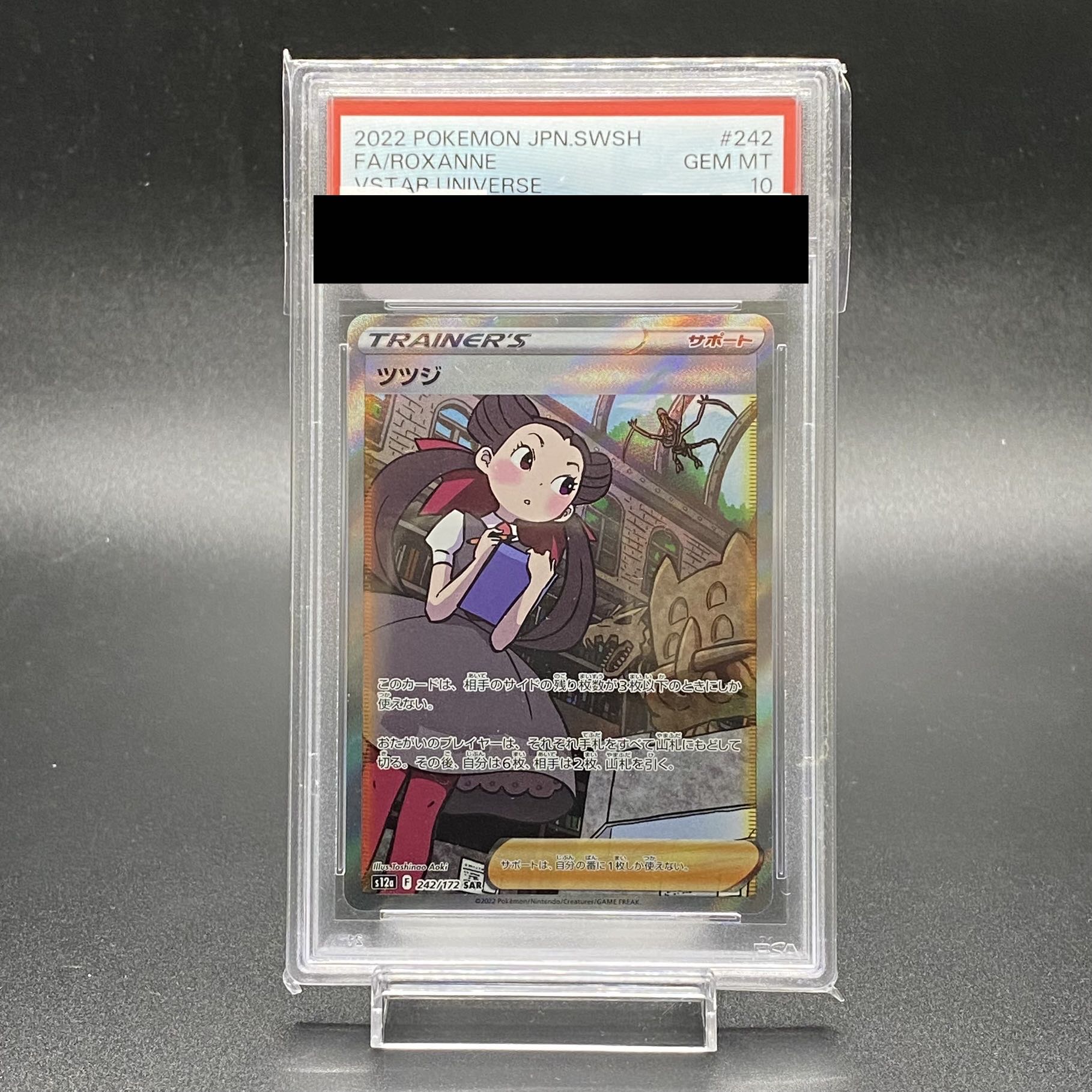 PSA10】ツツジ SAR 242/172 1枚の通販 土日祝休@magi公式(コレクター