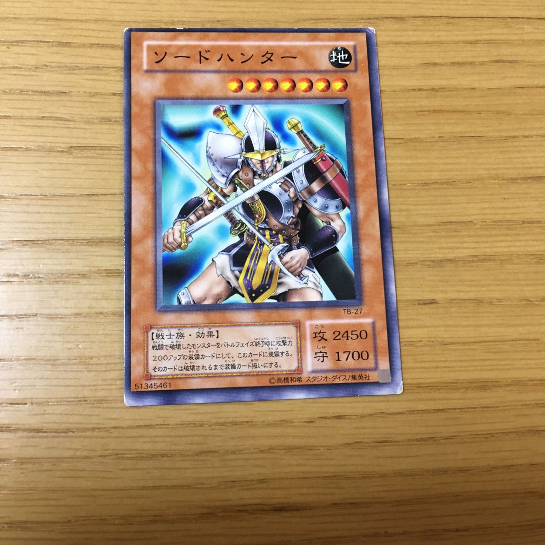 エラーカード】ソードハンター N 1枚の通販 ZIRO治郎（126953298） | magi