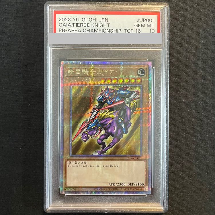 PSA10】暗黒騎士ガイア [25th] {23YA-JP001} 1枚の通販 magi公式