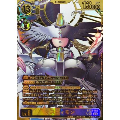 05)(パラレル/金箔押し/illus:Tonamikanji)マスティモン【SEC-P】{BT23