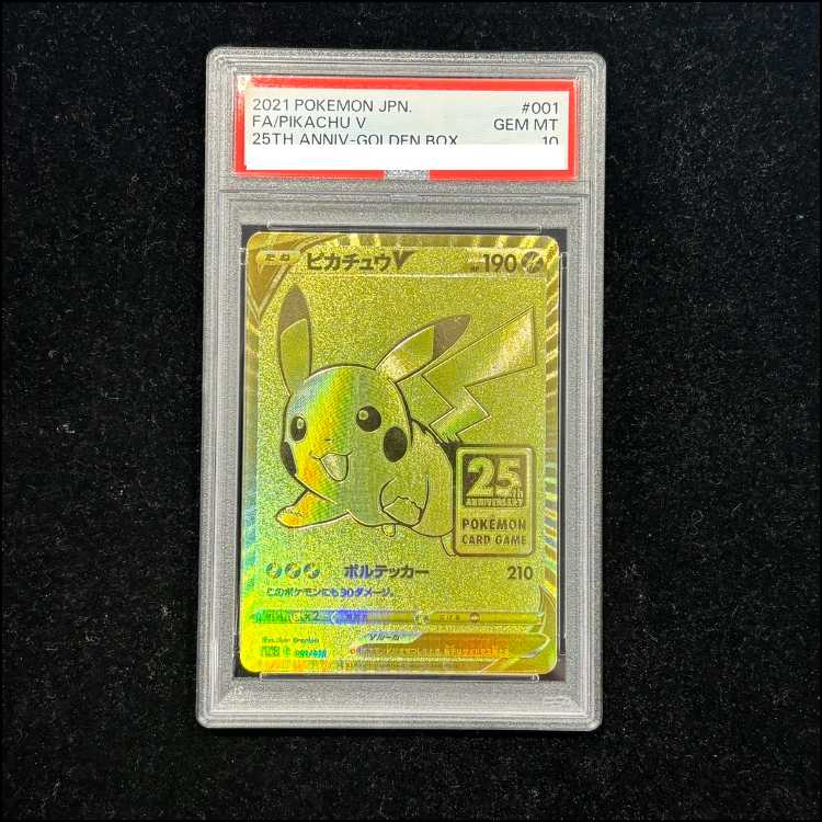 S*N様 ピカチュウV 25th psa10 5連番【PSA10】 ピカチュウ 25th s8a